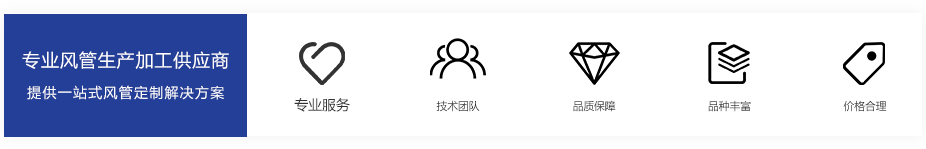 不銹鋼風(fēng)管